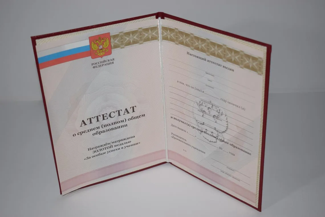Красный Аттестат в Кемерово 2010-2013 годов
